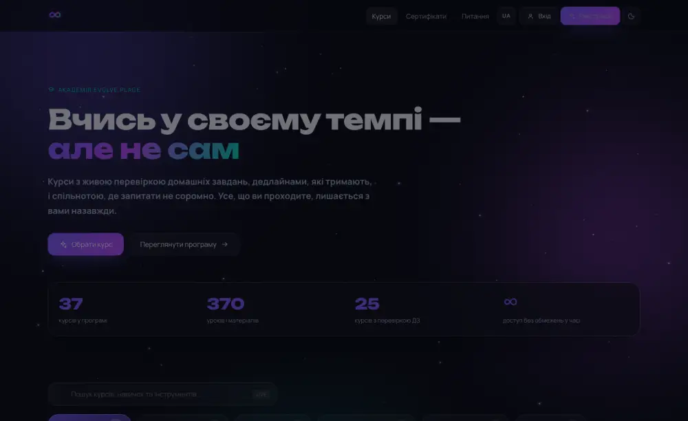Каталог курсів на ноутбуці