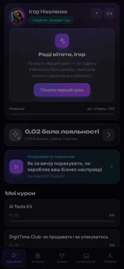 Академія в Telegram