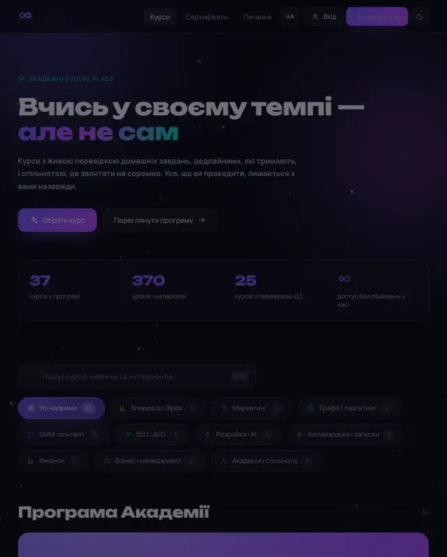 Та сама сторінка на планшеті